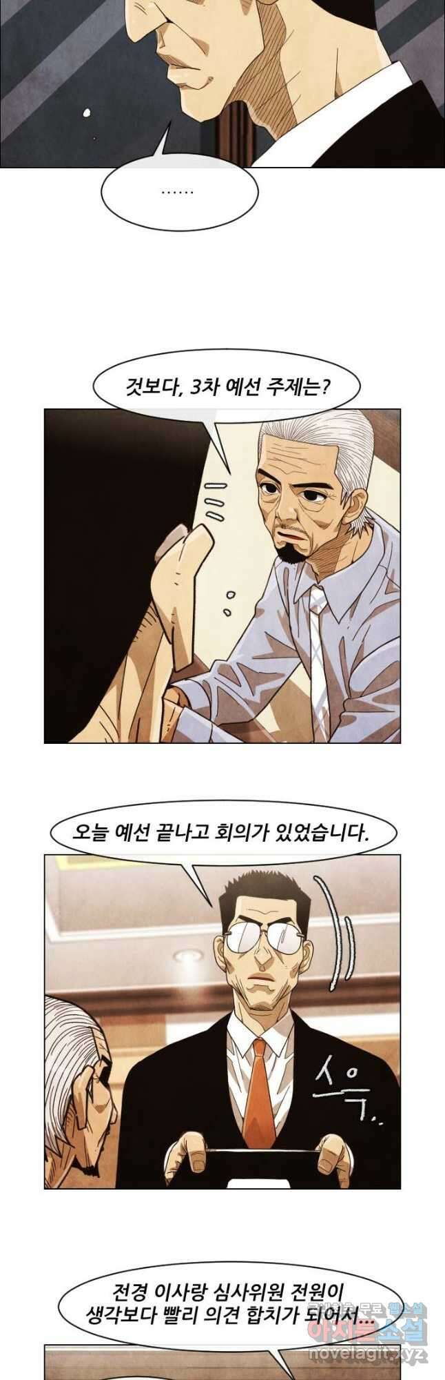 미슐랭스타 시즌4 175화 4