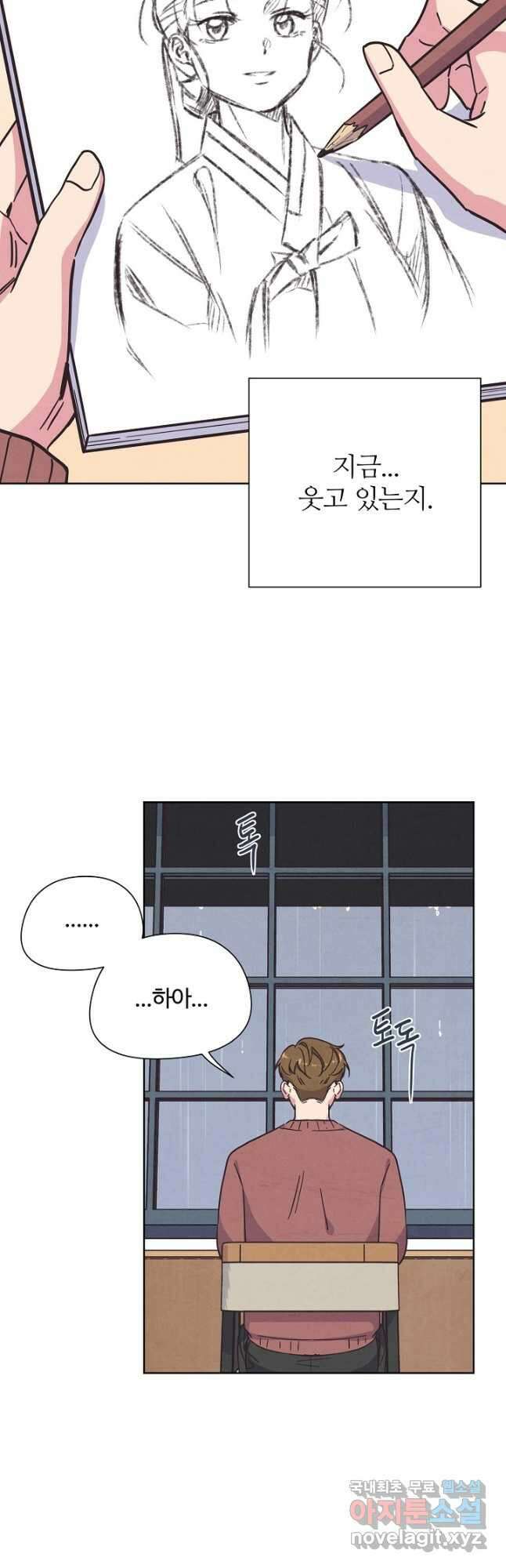 러브 WiFi-궁 32화 3