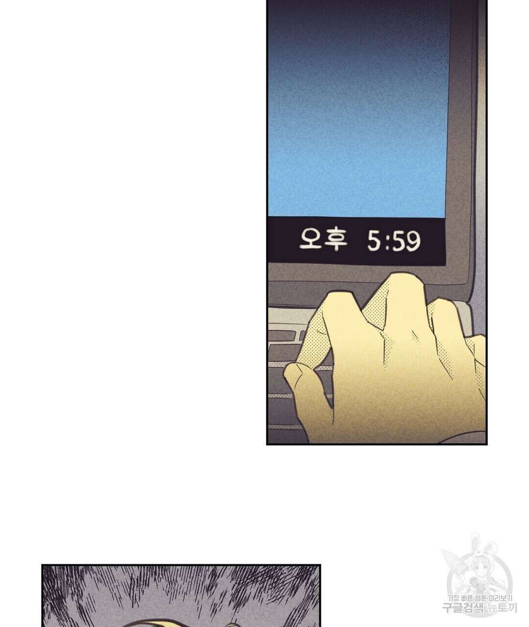 지금부터 사내연애 썰푼다 6화 3