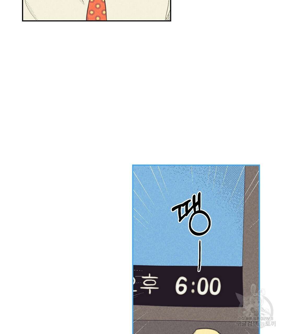 지금부터 사내연애 썰푼다 6화 5