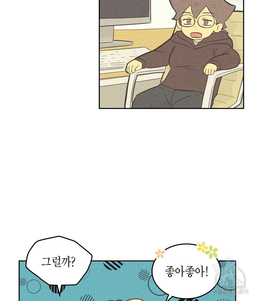 지금부터 사내연애 썰푼다 6화 9
