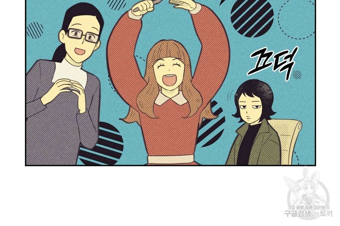지금부터 사내연애 썰푼다 6화 10