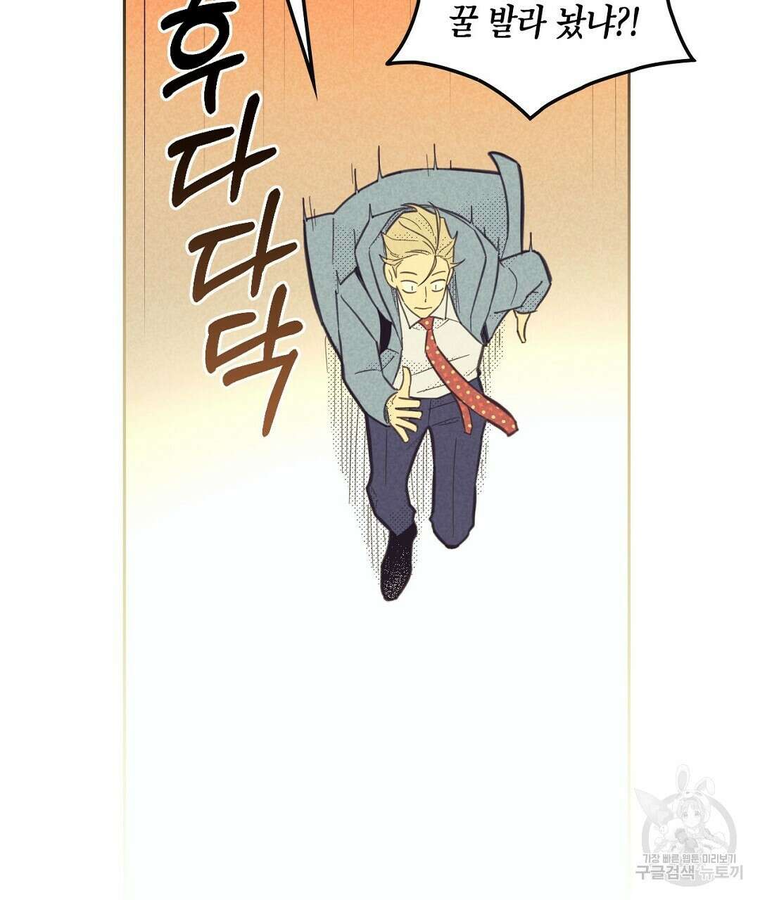 지금부터 사내연애 썰푼다 6화 17
