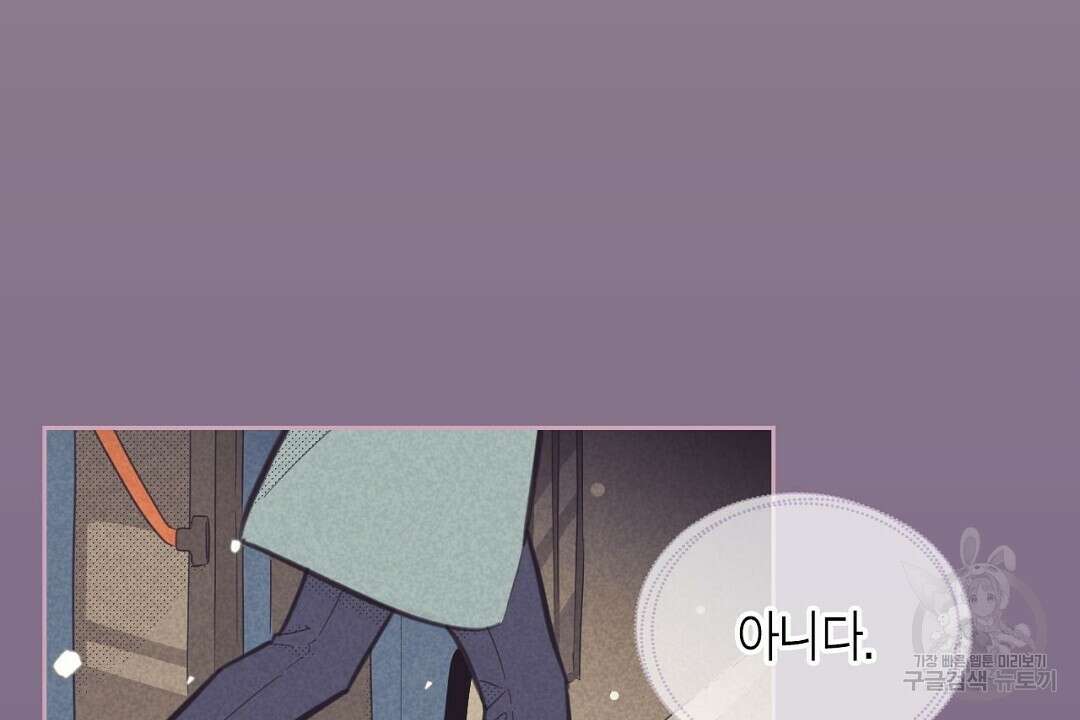 지금부터 사내연애 썰푼다 6화 22