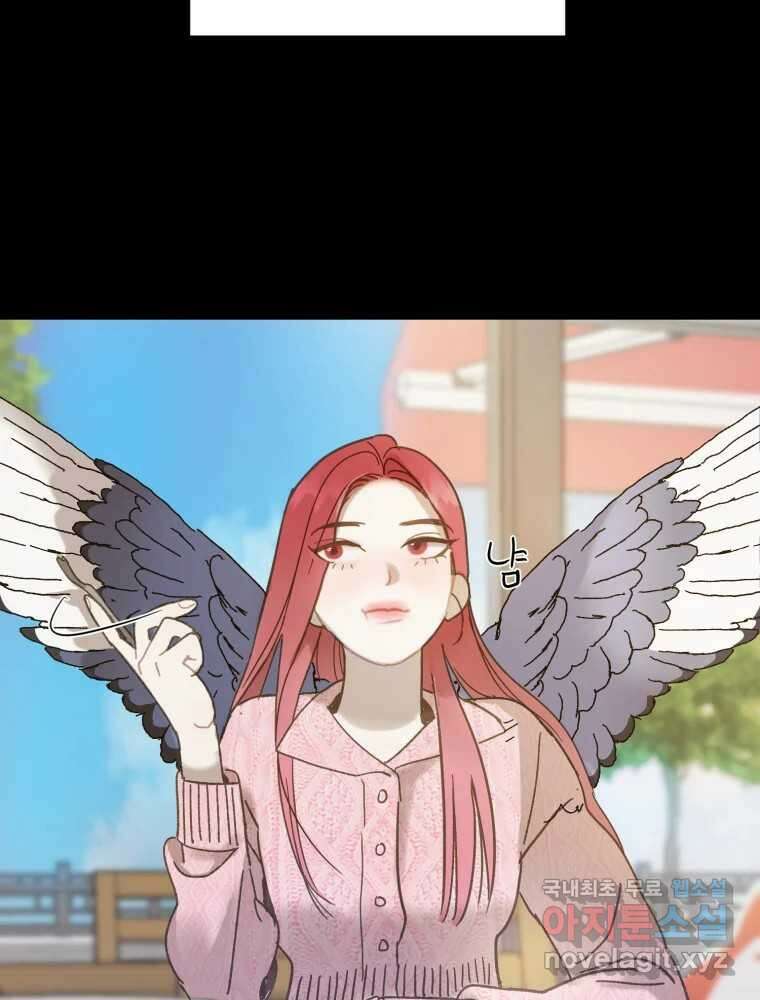 제비가 낮게 날면 20화 여우2 2