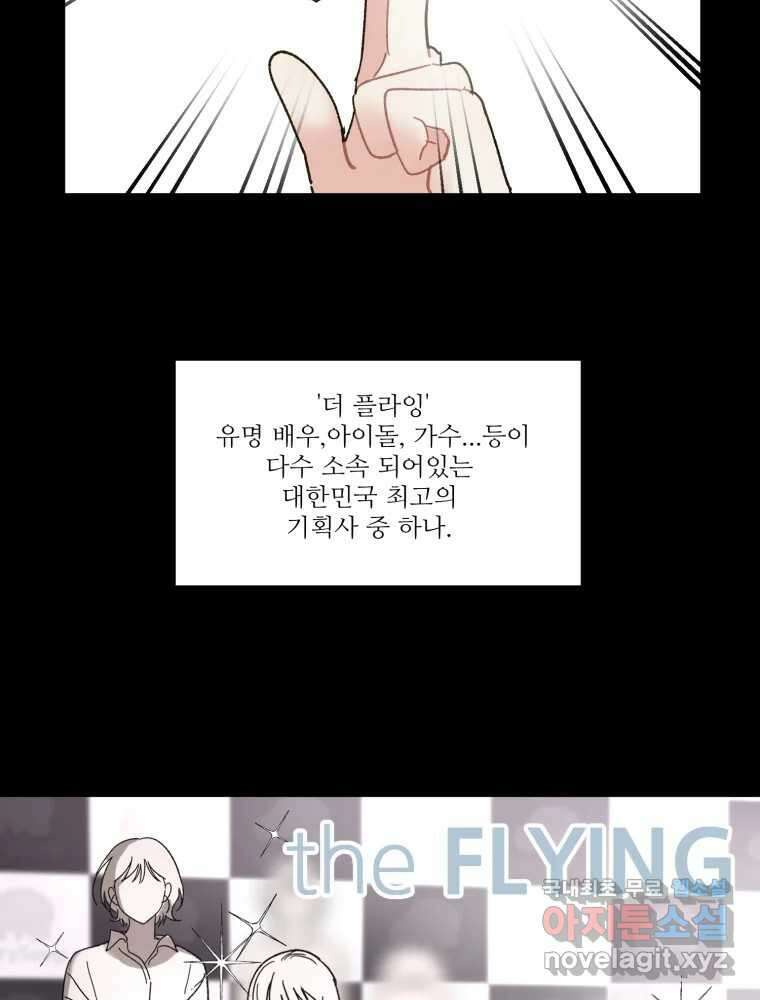 제비가 낮게 날면 20화 여우2 10