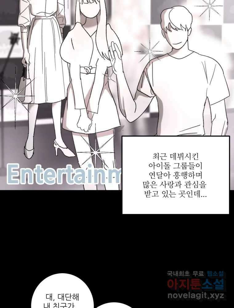 제비가 낮게 날면 20화 여우2 11