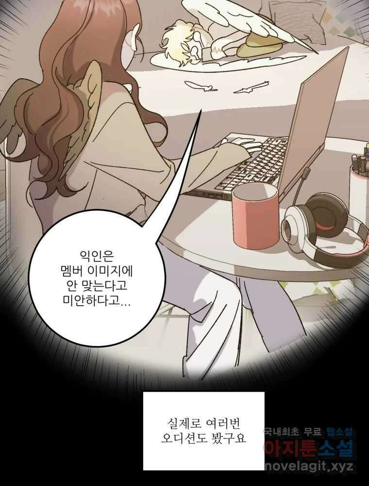 제비가 낮게 날면 20화 여우2 15