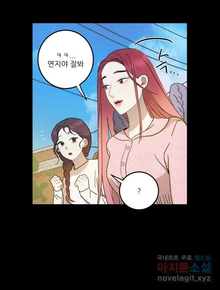 제비가 낮게 날면 20화 여우2 20