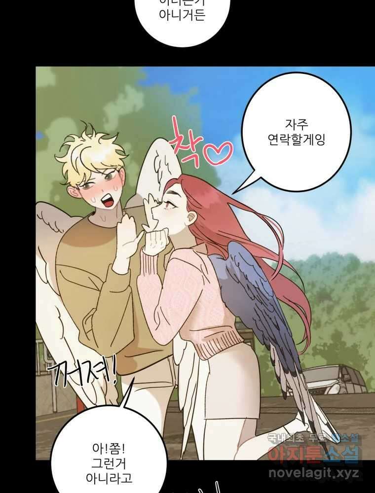 제비가 낮게 날면 20화 여우2 23