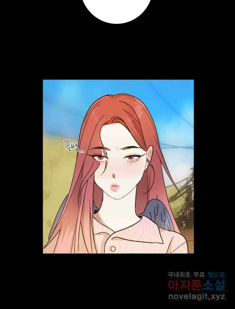 제비가 낮게 날면 20화 여우2 28