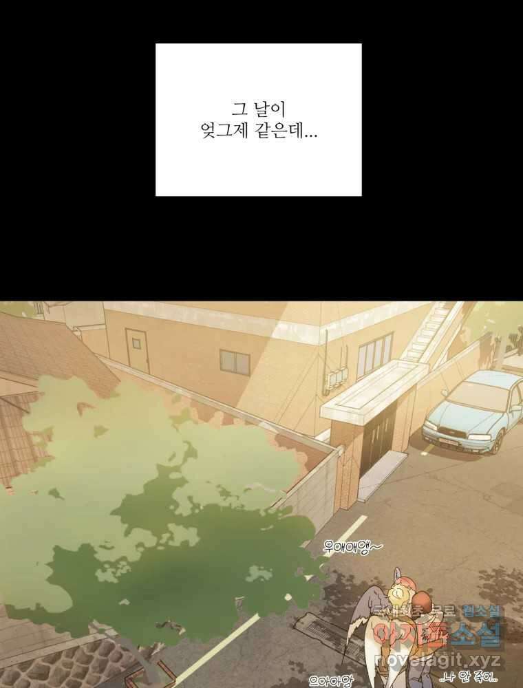 제비가 낮게 날면 20화 여우2 32