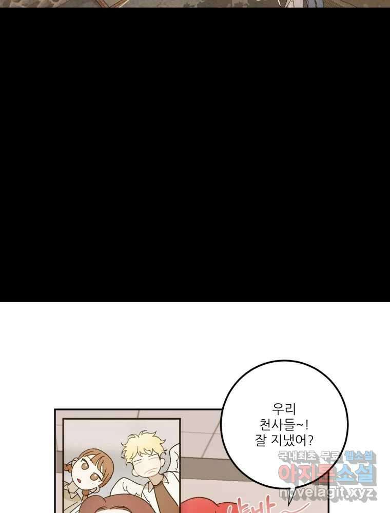 제비가 낮게 날면 20화 여우2 33