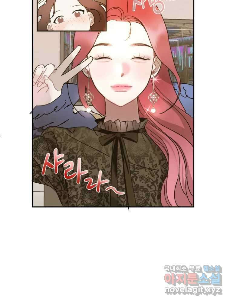 제비가 낮게 날면 20화 여우2 34