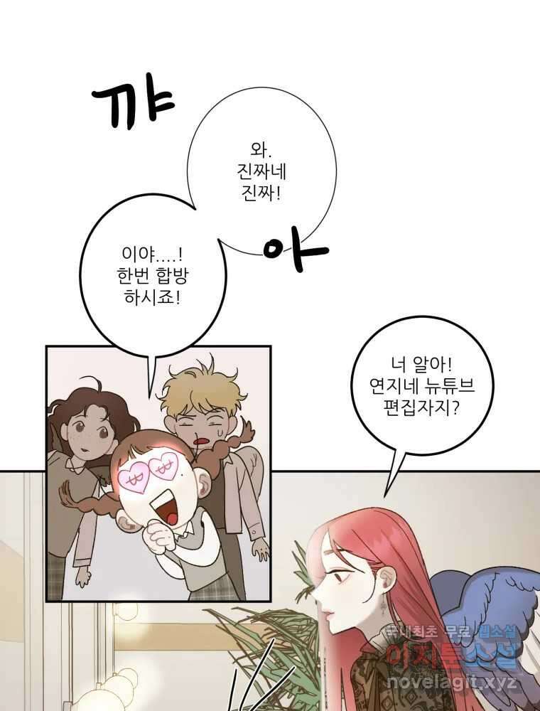 제비가 낮게 날면 20화 여우2 35