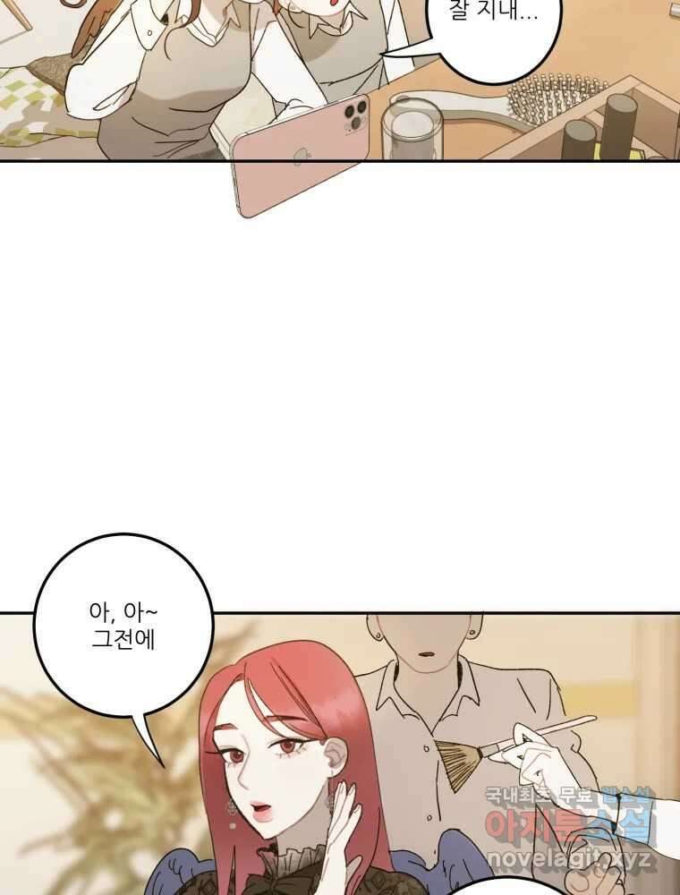 제비가 낮게 날면 20화 여우2 39