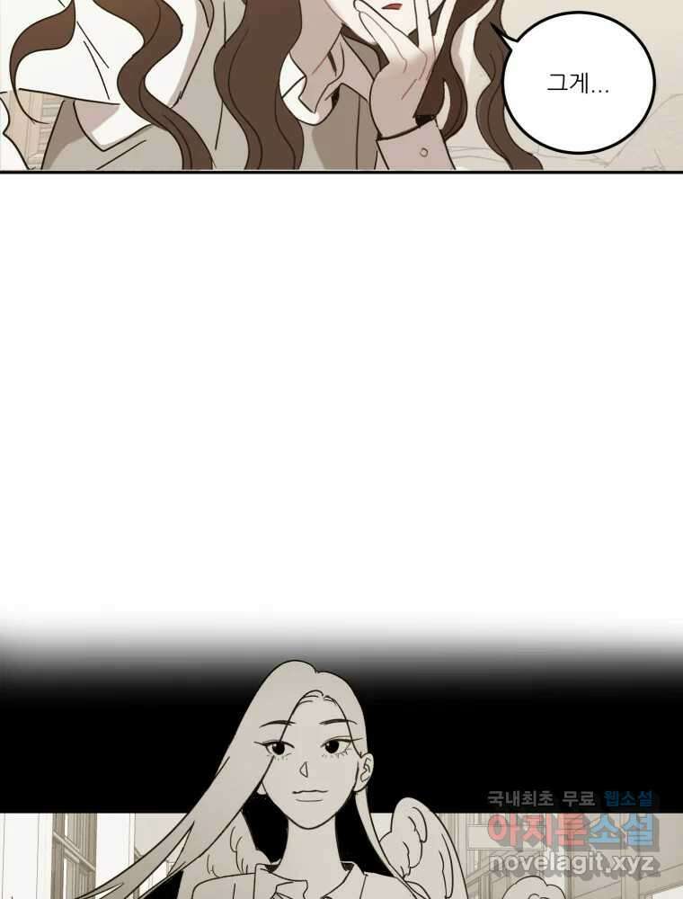 제비가 낮게 날면 20화 여우2 42