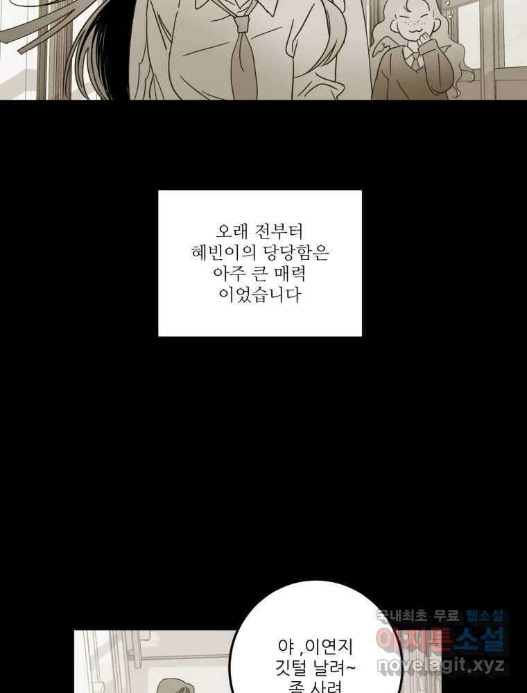제비가 낮게 날면 20화 여우2 43