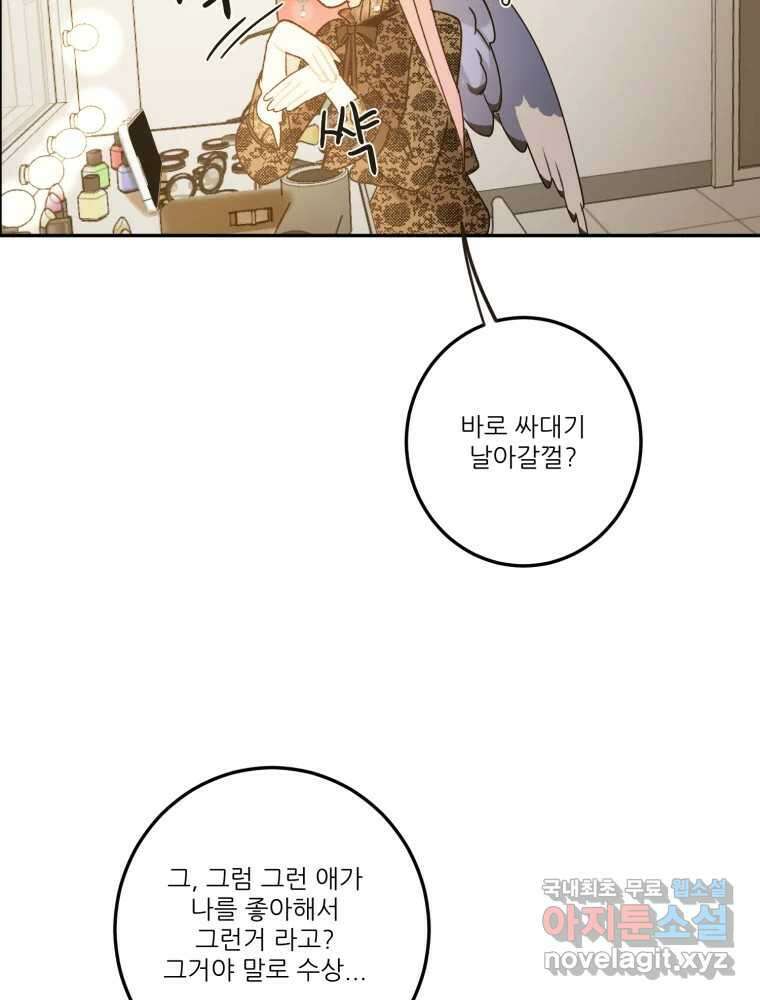 제비가 낮게 날면 20화 여우2 53