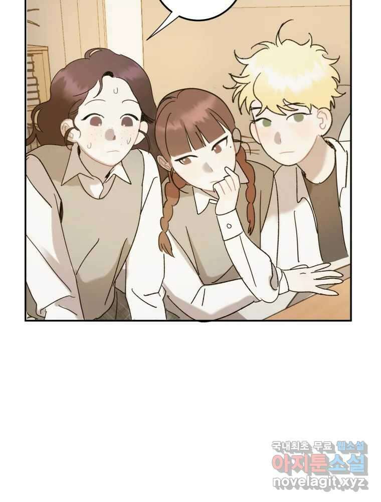 제비가 낮게 날면 20화 여우2 60