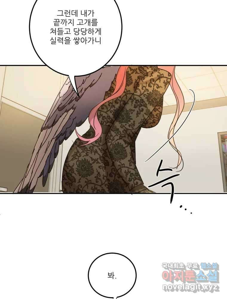 제비가 낮게 날면 20화 여우2 62