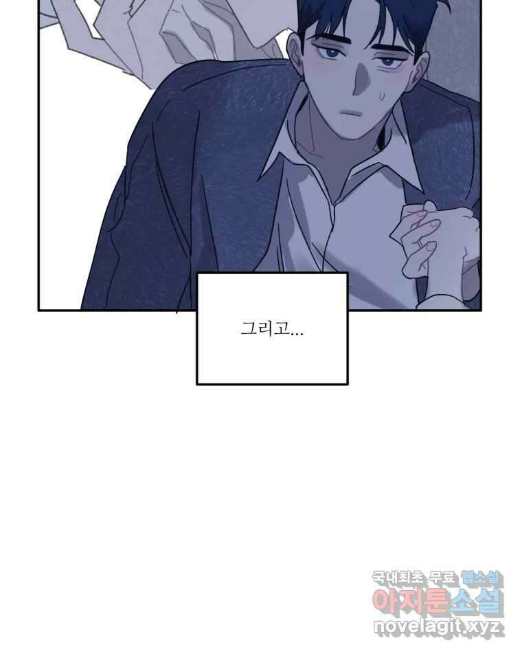 제비가 낮게 날면 20화 여우2 74