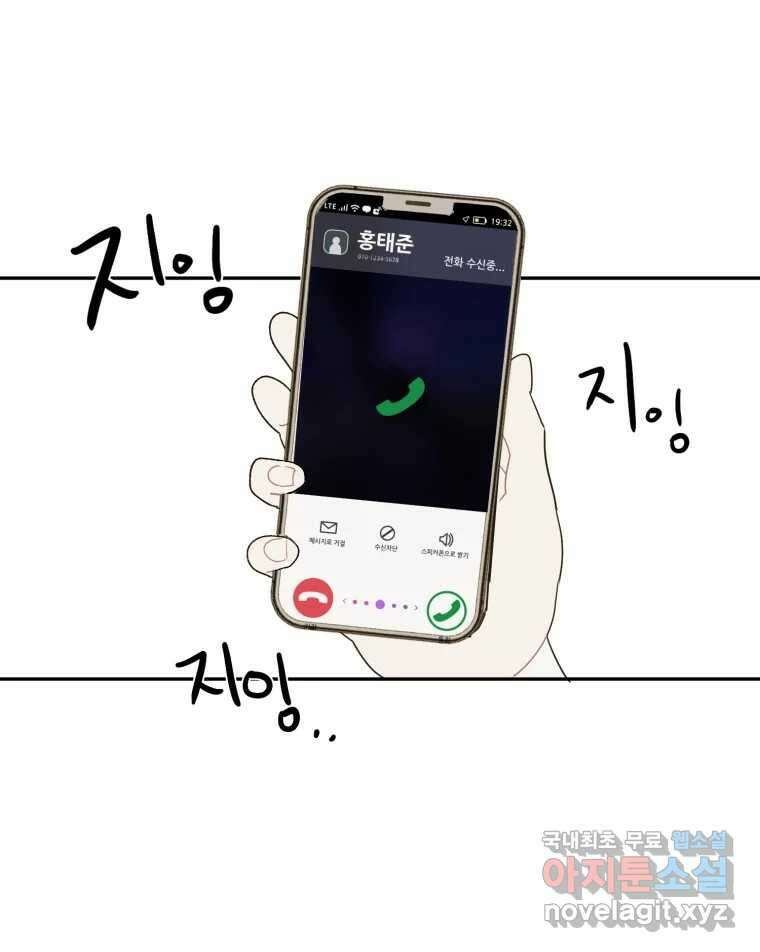 제비가 낮게 날면 20화 여우2 75