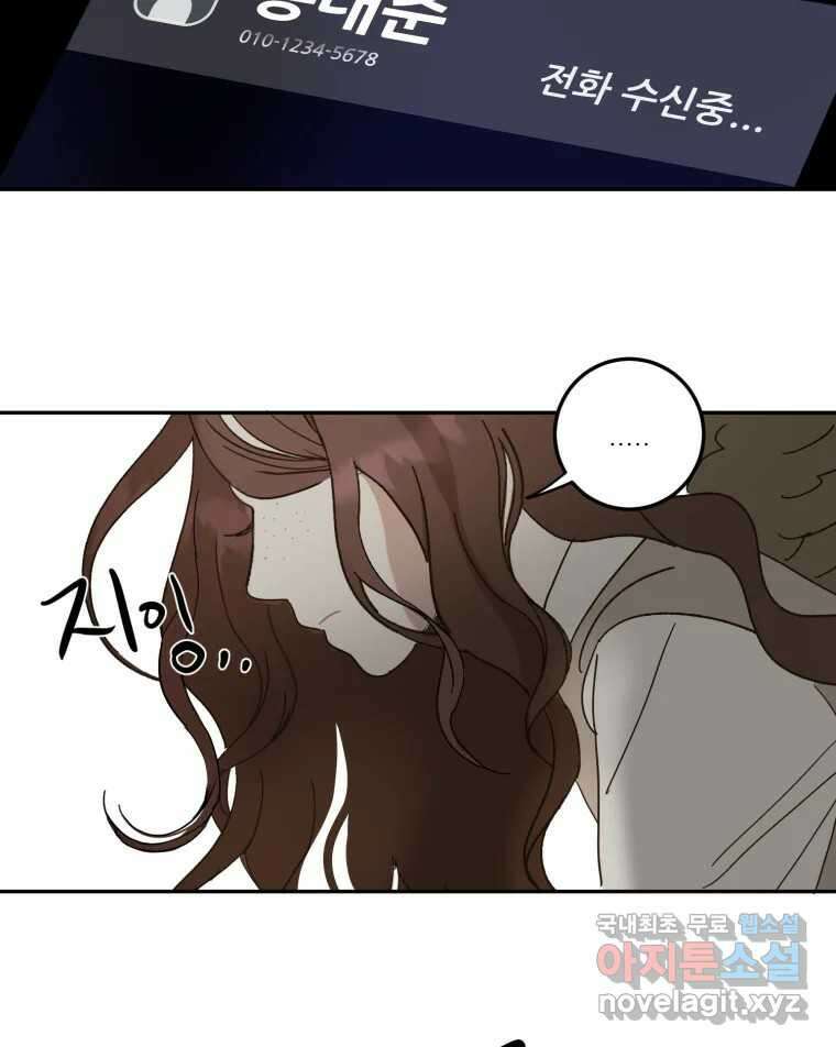 제비가 낮게 날면 20화 여우2 78