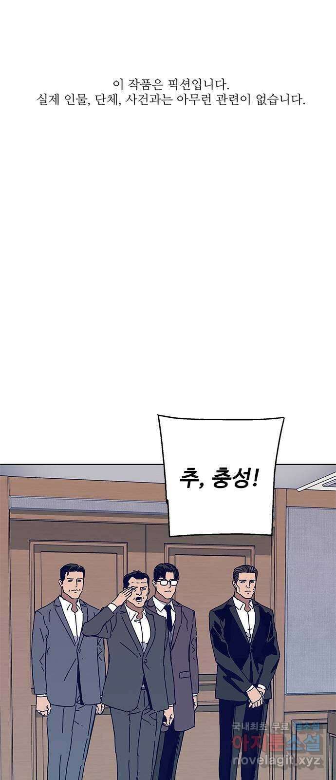 독거미 22화 1