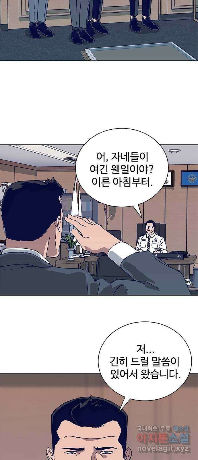 독거미 22화 2