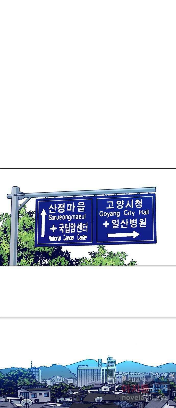 독거미 22화 4