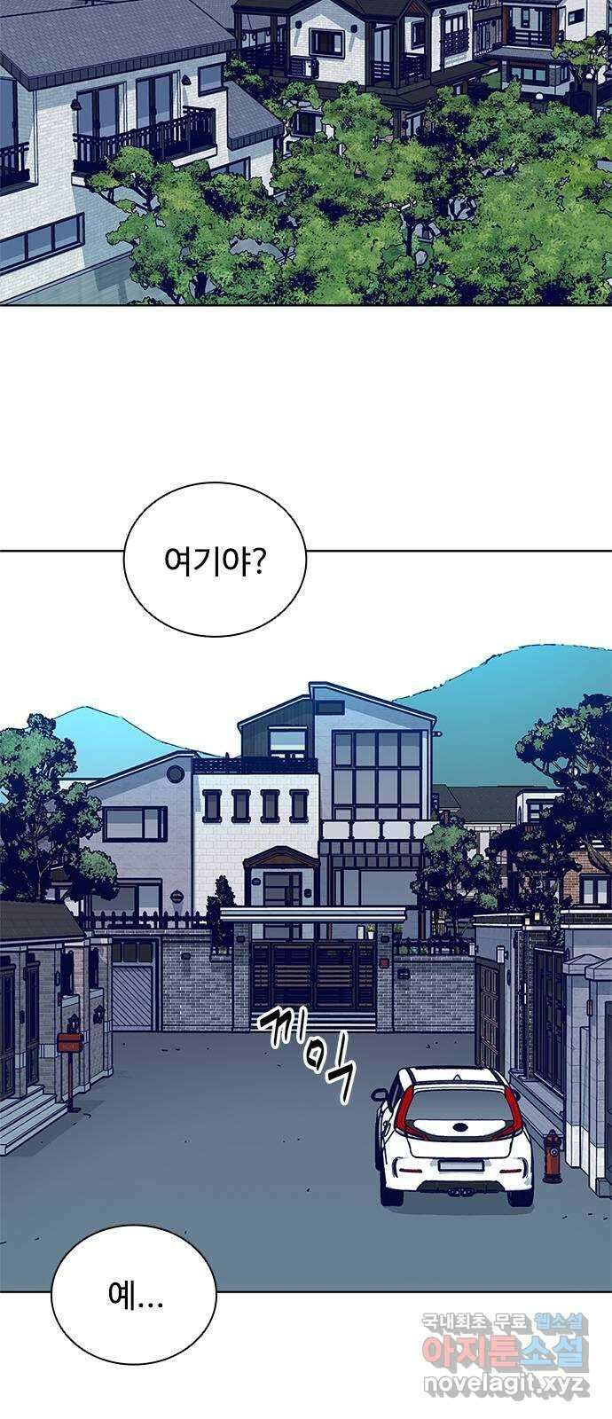 독거미 22화 5