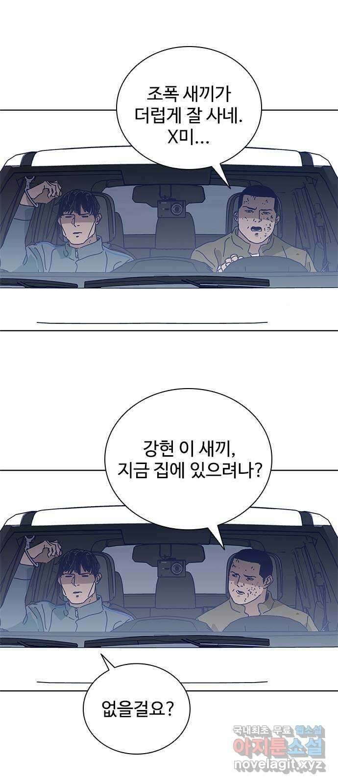 독거미 22화 6