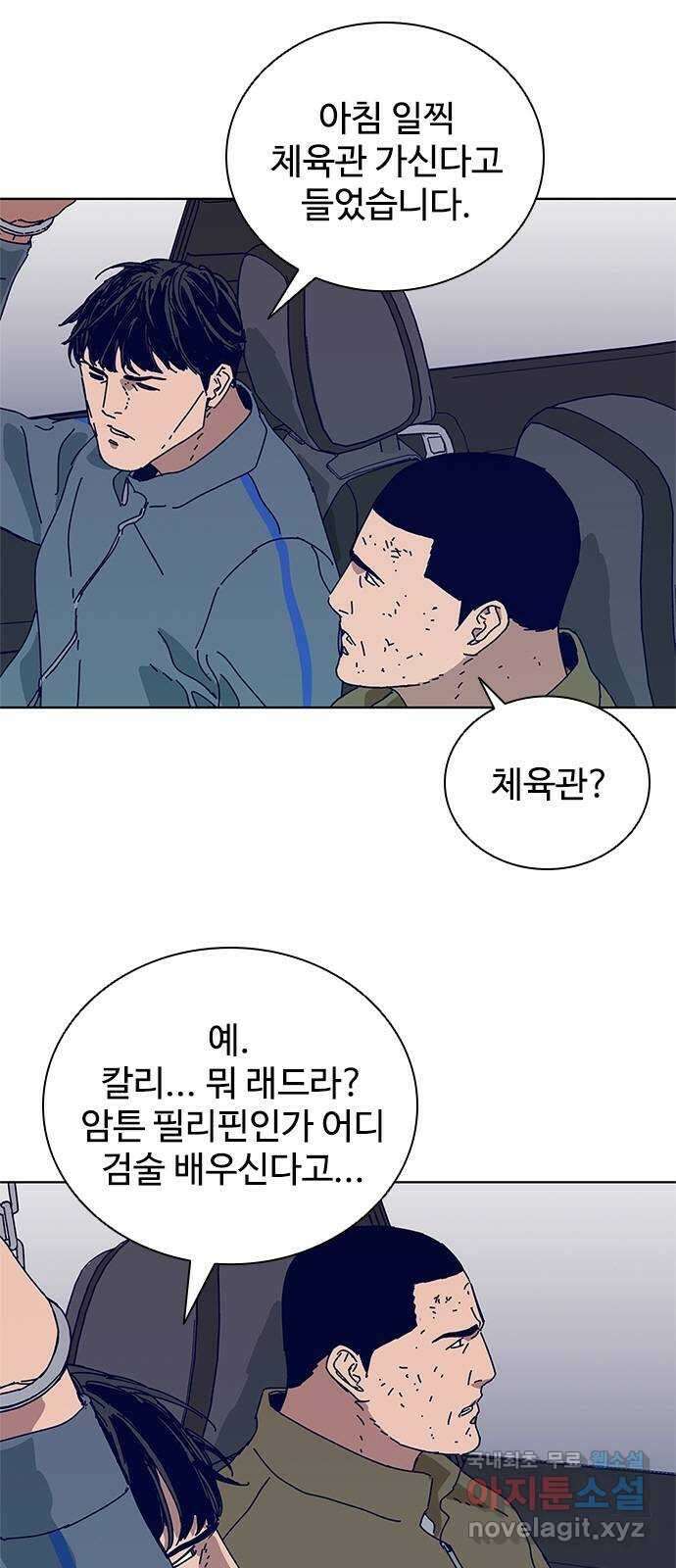 독거미 22화 7
