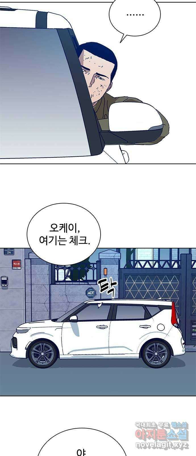 독거미 22화 10