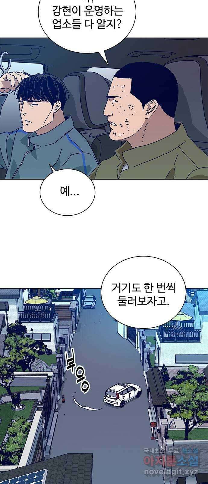 독거미 22화 11