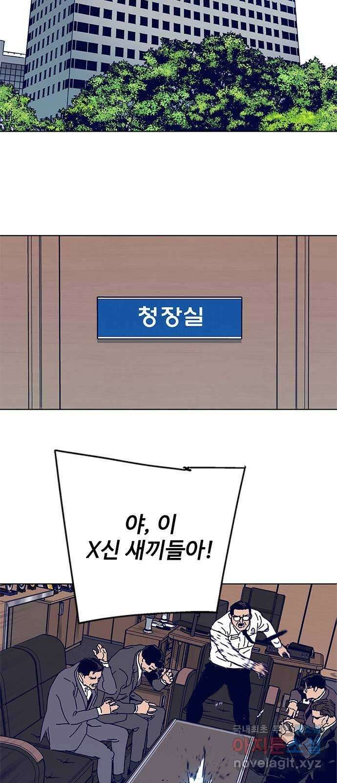 독거미 22화 13