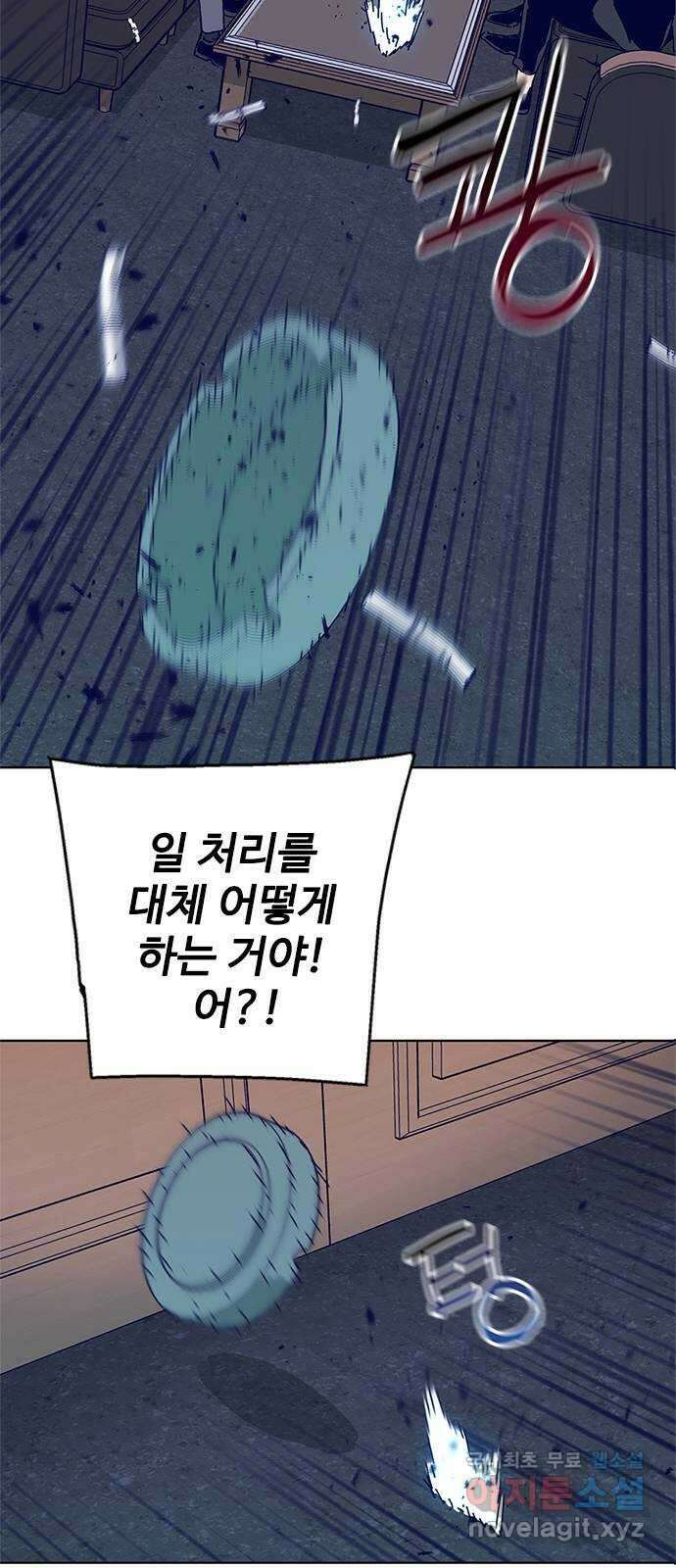 독거미 22화 14