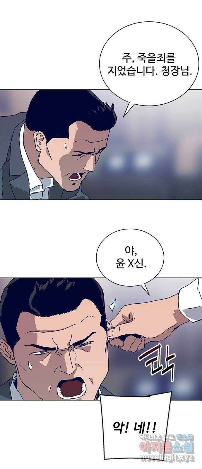 독거미 22화 15