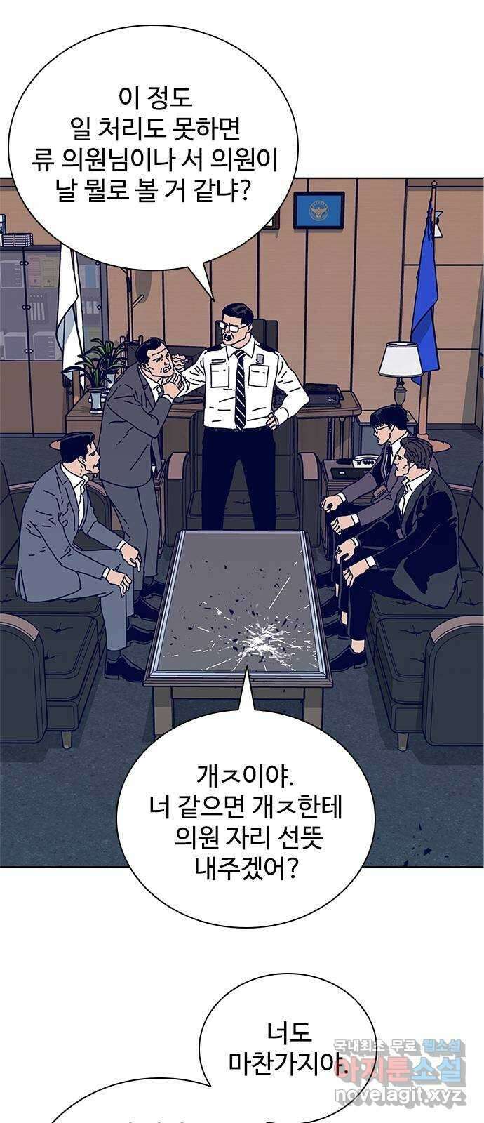 독거미 22화 16