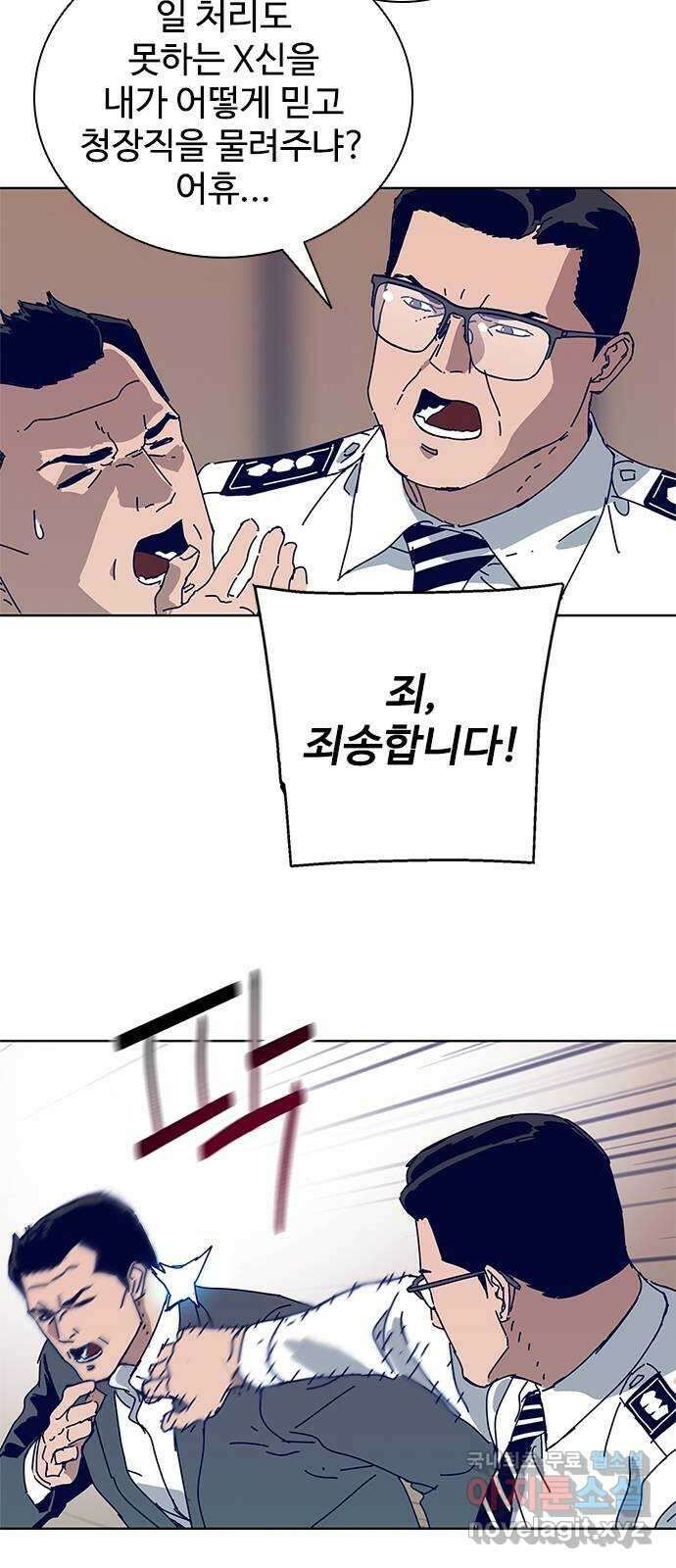 독거미 22화 17