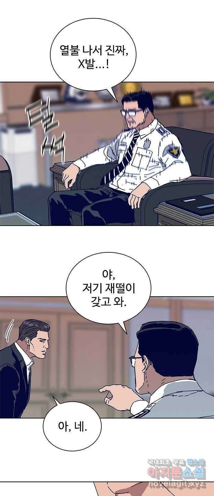 독거미 22화 18