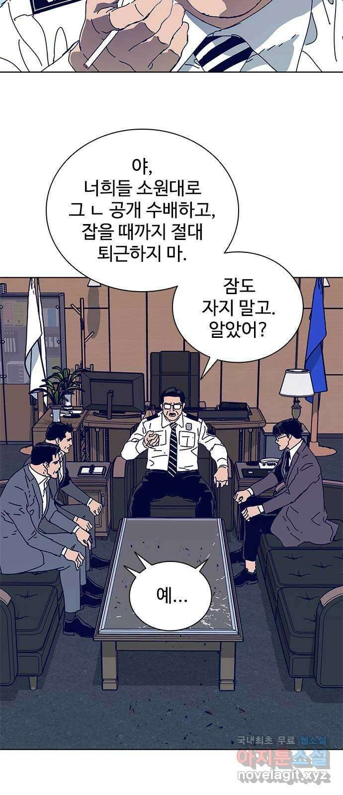 독거미 22화 20