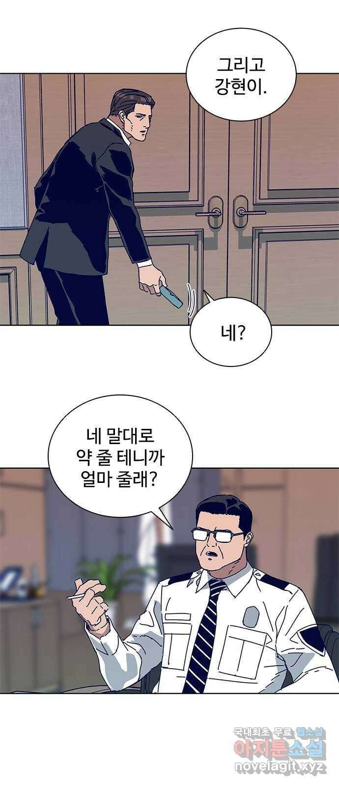 독거미 22화 21