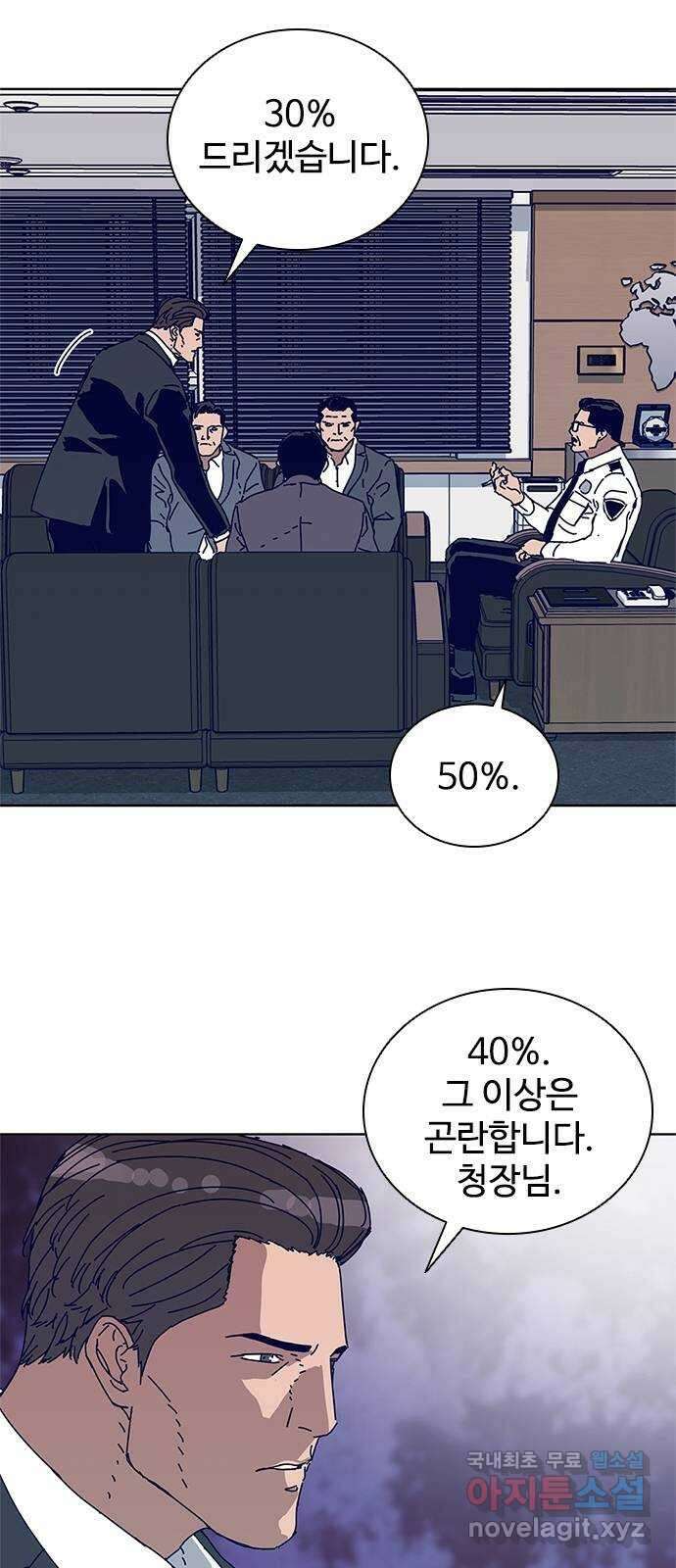 독거미 22화 22