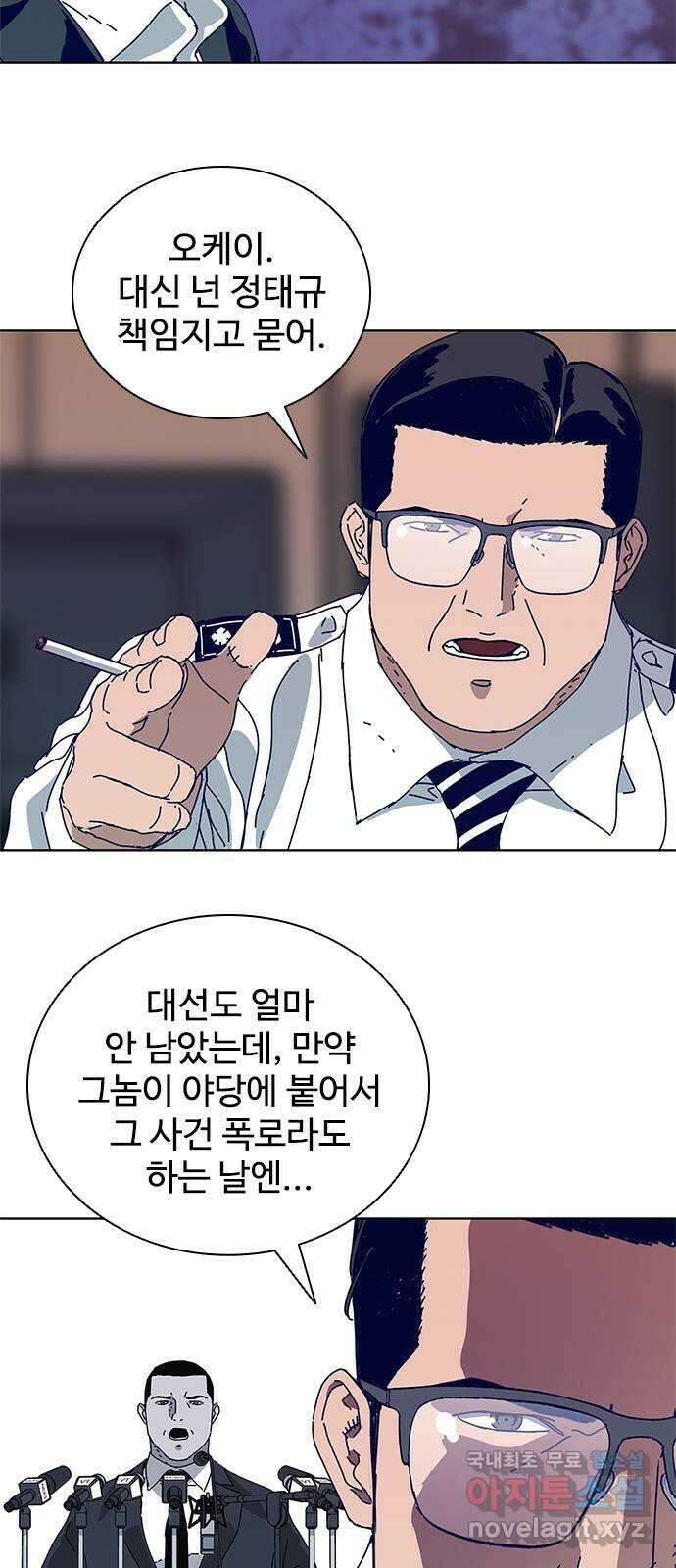 독거미 22화 23