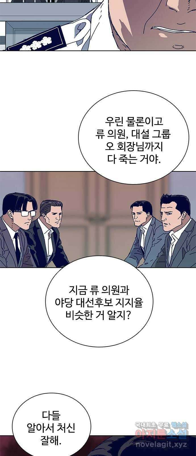 독거미 22화 24