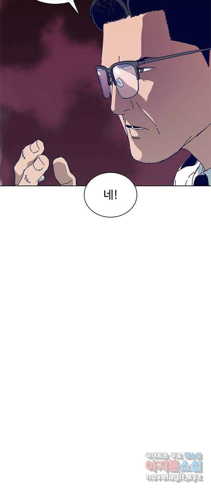 독거미 22화 25