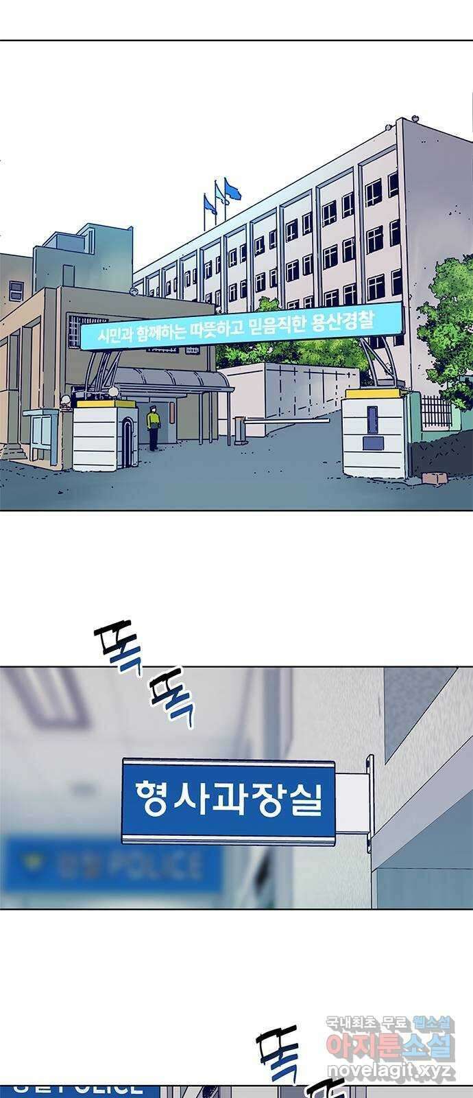 독거미 22화 26