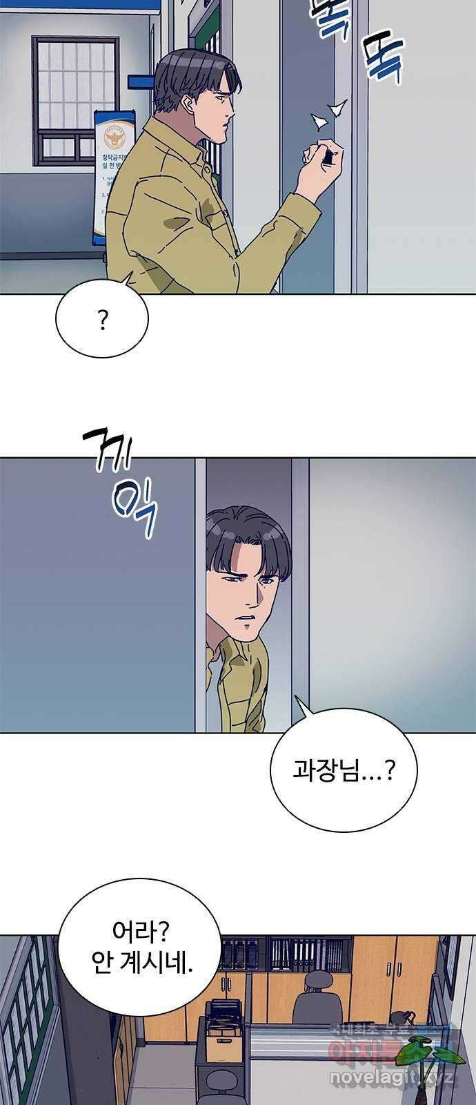 독거미 22화 27